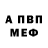 Amphetamine Розовый Stas666