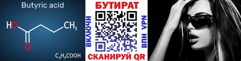 БУТИРАТ буратино где найти наркотики Берёзовка