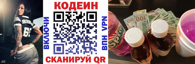 Codein напиток Lean (лин)  продажа наркотиков  Берёзовка 