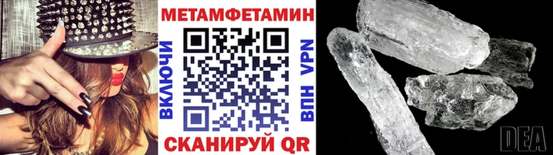 Первитин Methamphetamine  Берёзовка 