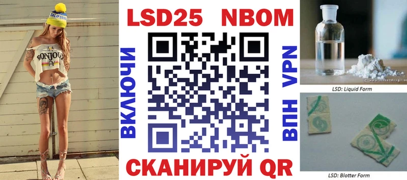 Марки 25I-NBOMe 1500мкг  наркотики  Берёзовка 